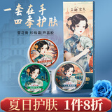 上海女人珍珠雪花膏凡士林芦荟胶礼盒装送人送长辈生日伴手礼物特产