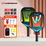 凯威（CAMEWIN）匹克球拍套装玻璃纤维专业进阶入门亲子情侣搭档皮克球轻便双拍板