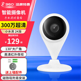 360 摄像头小水滴2K版家用300万智能摄像机 高清红外夜视 手机远程查看 无线WiFi网络监控器 小水滴5C标配+上墙铁片【无卡】