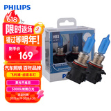 飞利浦（PHILIPS）水晶之光银战士汽车灯泡卤素灯远光灯近光灯雾灯2支装 H8 4300K