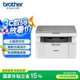 兄弟（brother）DCP-L1638W黑白激光无线有线网络打印机小型学生家用办公一体机复印扫描1618W升级款