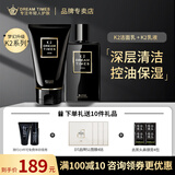 DreamtimesK2经典三部曲男士套装洁面爽肤水乳液清洁去黑头祛痘控油补水保 K2洁面+K2乳液