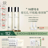 自然之名经典酵母水2瓶装400ml  保湿修护爽肤水维稳肌肤 