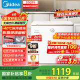 美的（Midea）冰柜202升家用-40℃超低温时光Pro冷藏冷冻柜自营200升以上小型冰箱BD/BC-202KGEMT(E)国家补贴20%