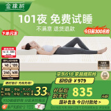 金橡树泰国进口天然乳胶原液单人床垫 1.2米*2米 泰舒95D 含内外套