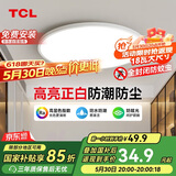 TCL客厅灯led吸顶灯全屋灯饰阳台现代简约高显指卧室三防灯包安装