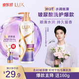 力士（LUX）玻尿酸水润丝滑护发素500g女士护发素润发精华 改善毛躁柔顺光泽