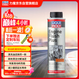 力魔（LIQUI MOLY）德国原装进口发动机内部清洗剂plus 机油添加剂 300ml  汽车用品