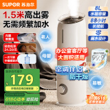苏泊尔（SUPOR）【国家补贴】加湿器卧室婴儿轻音落地式大容量大雾量除菌香薰办公桌面空气净化母亲节礼物EHLW-20A