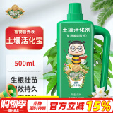 德沃多肥料土壤活化剂植物营养液500ml矿源黄腐酸钾水溶肥活化宝叶面有机肥