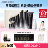 准孕妇护肤品燕窝抗初老淡纹保湿6件套+卓薇防晒霜40g
