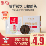 澜沧古茶叶普洱茶经典0081云南普洱熟普16g 小萌饼盒装