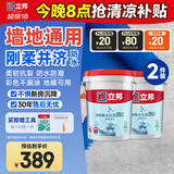 立邦京雅居防水净味甄柔卫生间厨房阳台地面内墙防水涂料 18kg*2