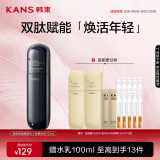 韩束 黑蛮腰精华水抗皱紧致胶原淡纹弹力爽肤水100ml生日礼物