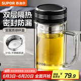 苏泊尔（SUPOR）双层玻璃杯大容量泡茶杯带把手办公水杯男女士玻璃杯子茶水分离杯