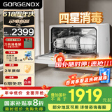 GORGENOX歌嘉诺7套洗碗机台式一级水效热风烘干uv除菌不锈钢内胆可洗锅DW7-D52