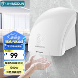 莫顿（MODUN）M-677A感应干手器全自动烘手机干手烘干机洗手烘干器卫生间烘手器