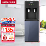 康佳（KONKA）饮水机家用立式办公柜式温热型大功率速热饮水器KY-RD27
