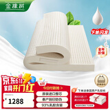 金橡树泰国原产整芯进口天然乳胶床垫双人床垫乳胶垫150*200*7.5cm 泰优