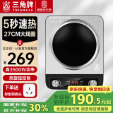 三角牌（Triangle）【国家补贴】凹面电磁炉 家商两用电磁灶大功率猛火爆炒电磁炉家用电炒锅 3500W凹面丨27CM大线圈加热快