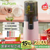 惠人（HUROM）原汁机无网多功能大口径家用低速榨汁机果渣汁分离韩国进口 H70FW-BIC06DP