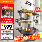 苏泊尔（SUPOR）精铁钛陶0氟电蒸锅 多功能家用分体式电热锅  火锅蒸煮炒菜电煮锅 18L大容量多用途锅  ZN34YC880