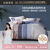 水星家纺床上四件套纯棉100%全棉夏天透气床单被套双人1.8米x2米床弗利安家居馆