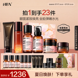 HBN水乳晚眼霜夜光瓶洁面乳视黄醇A醇套装保湿生日礼物送女友