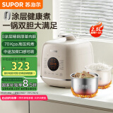 苏泊尔（SUPOR）【国家补贴】0涂层精钢球釜电压力锅2.5L 开盖火锅家用智能预约SY-25FC2502Q电饭煲高压锅1-3人