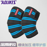 AOLIKES深蹲护膝力量训练举缠绕绷带绑腿男女士健身举重深蹲膝盖运动护具 黑夹蓝 （2条纹） 两根（粘扣魔术贴款）