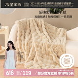 水星家纺毛毯夏季加厚仿兔绒午休毯子空调毯双面毛绒毯 沙色 100*140cm