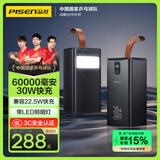 品胜【3C认证】充电宝30W双向快充60000毫安大容量带手电功能移动直播户外电源适用苹果16华为P70小米