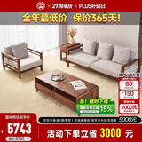 致典全实木沙发黑胡桃木北欧沙发布艺可拆洗现代简约家具可定制 北美黑胡桃木【单人位沙发】