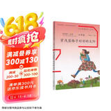 穿浅蓝格子衬衫的太阳 一年级下册 人教版语文素养读本 温儒敏编 北大语文教育研究所 小学2 群文阅读