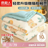 南极人A类抗菌10%大豆纤维空调被 夏凉被子双人被芯200*230cm好柿发生