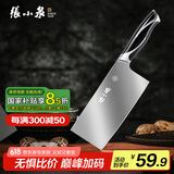 张小泉 锋颖不锈钢厨房家用刀具 切菜刀 切片刀 菜刀W70069000