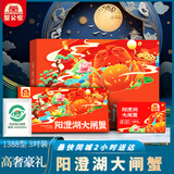 【礼券】蟹公馆阳澄湖大闸蟹礼品卡螃蟹券生鲜礼物蟹卡螃蟹提货卡 1388型 公4.5两 母3.5两 3对 6只