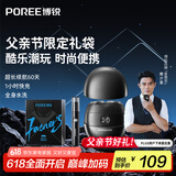 飞科博锐小陨石智能电动剃须刀男士刮胡刀 便携迷你刮胡须刀 父亲节礼物推荐送老公送爸爸P001