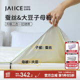 佳丽斯子母被芯二合一拉链款单双人被子春秋冬被芯蚕丝大豆纤维被子母被 蚕丝大豆子母被-拉链款 200*230cm（适用1.5/1.8米床）