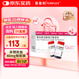 【原研进口】菲普利 蛋白琥珀酸铁口服溶液 15ml:40mg*10支/盒