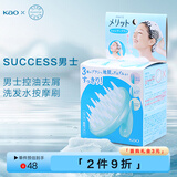 花王（KAO）Merit洗发梳 舒适按摩头皮肌肤去污垢 原装进口按摩梳
