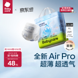 babycareAir pro拉拉裤夏季超薄透气尿不湿宝宝尿片bbc婴儿尿布迷你装 拉拉裤【XL】20片 适合12-17KG