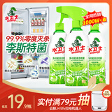 水卫士（水卫仕）冰箱清洁剂500g*3瓶除臭剂多功能清洁剂除味剂家电清洗