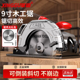 星固电锯切割机木工锯家用手提电锯电圆锯可倒装9寸电动锯