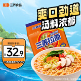 三养（SAMYANG）韩国经典部队火锅拉面600g(120g*5包）汤方便面火锅泡面速食汤面