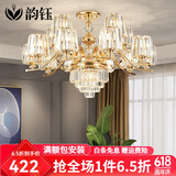 韵钰客厅吊灯欧式奢华大气水晶灯吸吊两用卧室餐厅复式楼吊灯具套餐 6头（三色调光）吸吊两用