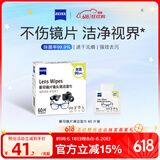 zeiss蔡司擦镜纸 眼镜擦拭湿巾 相机镜头一次性清洁湿巾纸布 60片