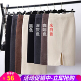 欧贝汐针织半身裙女中长款春秋新款包臀裙一步女士加厚开叉长毛线包裙 深灰色 均码【长款75CM】