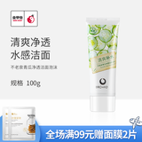 不老泉（BRO H20） 金甲虫 （BRO-H2O）不老泉青瓜净透洁面泡沫100g