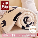 无印良品法兰绒毛毯办公室午睡毯子毛巾被四季空调盖毯 200*230cm